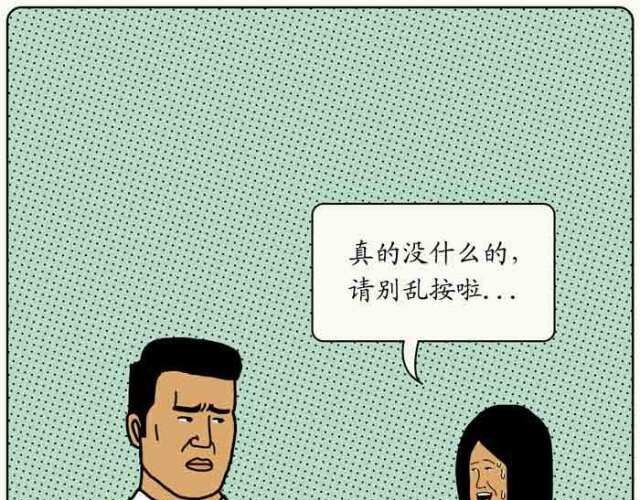 不自然博物馆 地铁的安检 第9页
