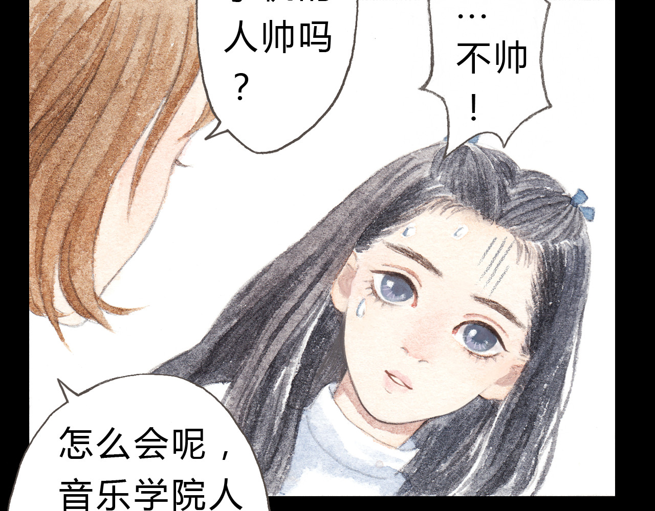 梧桐细雨 第7话 我才不会喜欢他 第2页