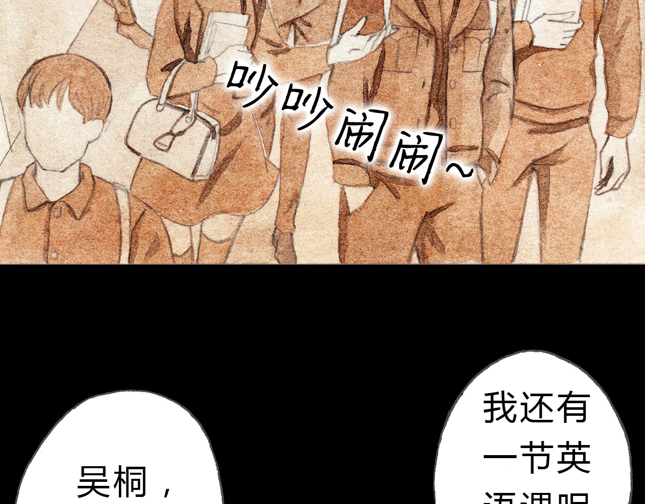 梧桐细雨 第7话 我才不会喜欢他 第12页