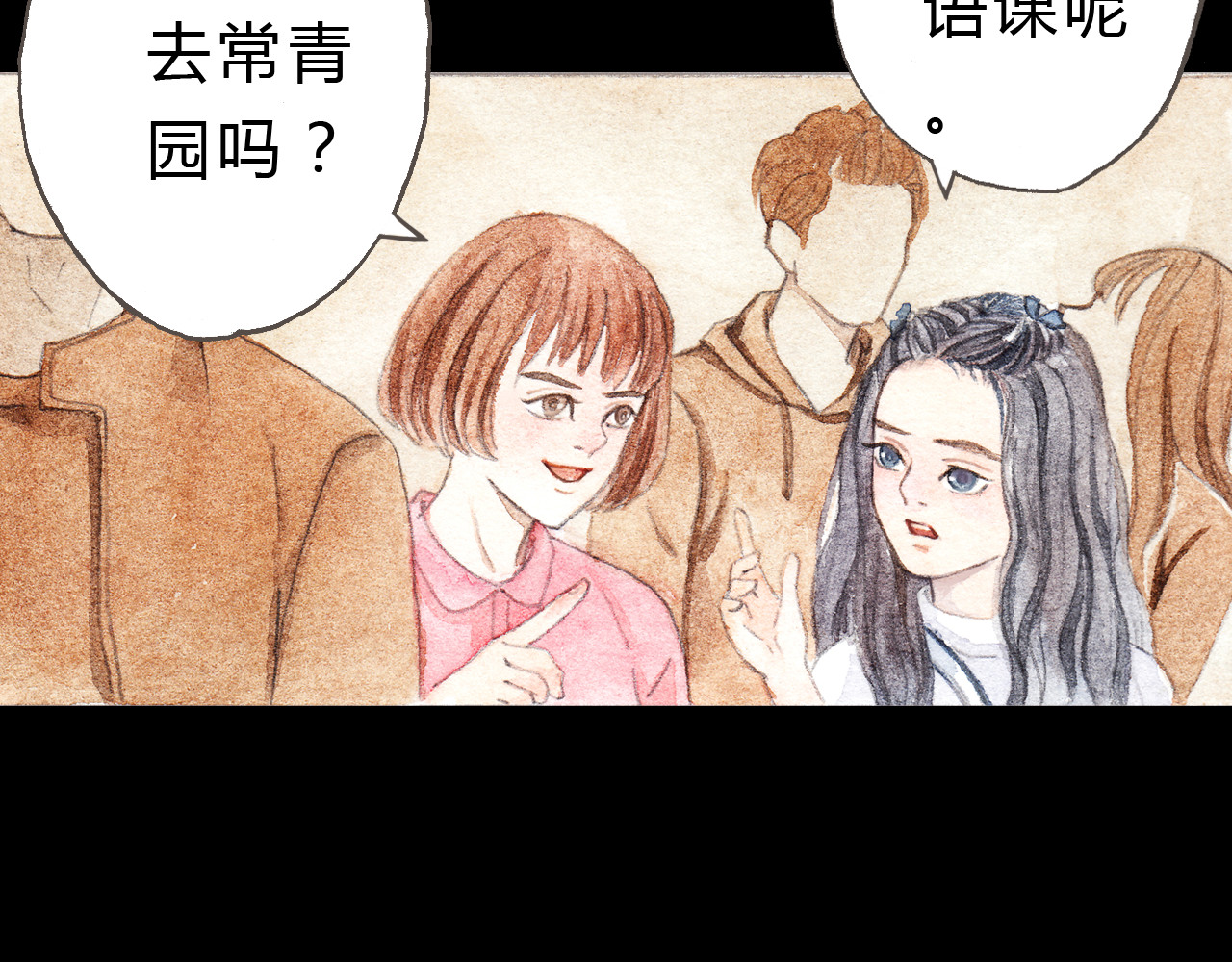 梧桐细雨 第7话 我才不会喜欢他 第13页