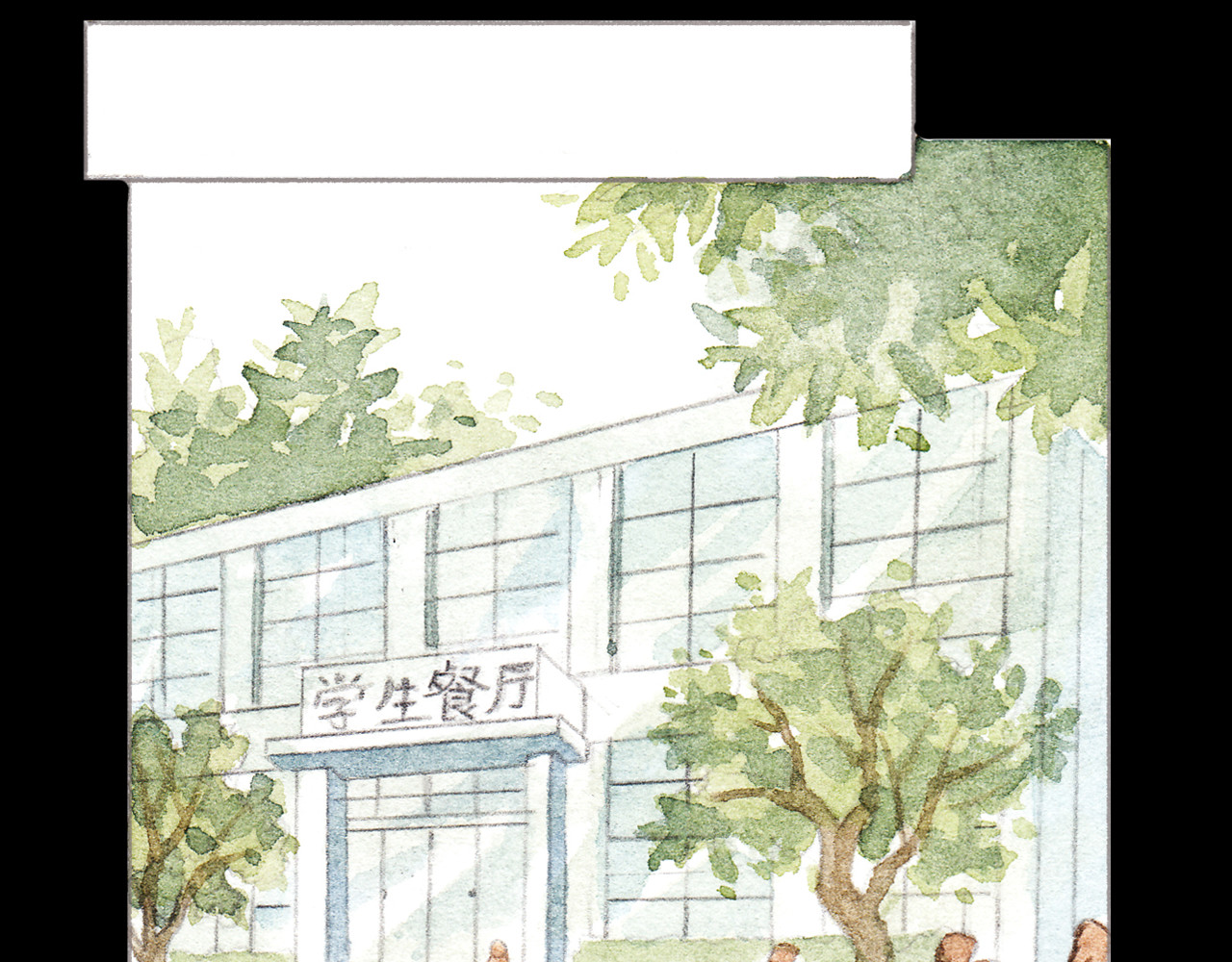 梧桐细雨 第7话 我才不会喜欢他 第16页