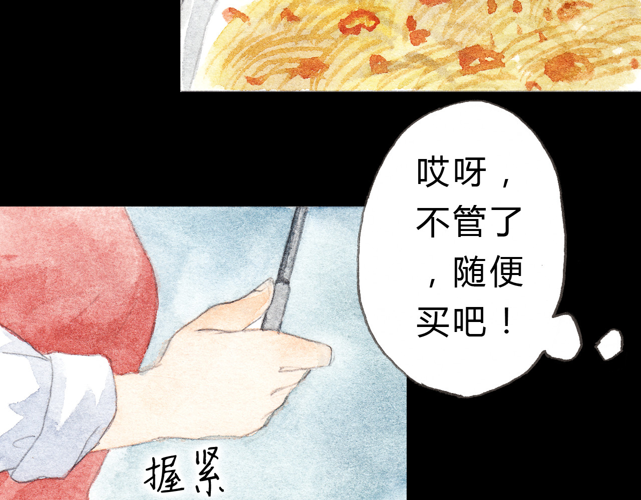 梧桐细雨 第7话 我才不会喜欢他 第22页