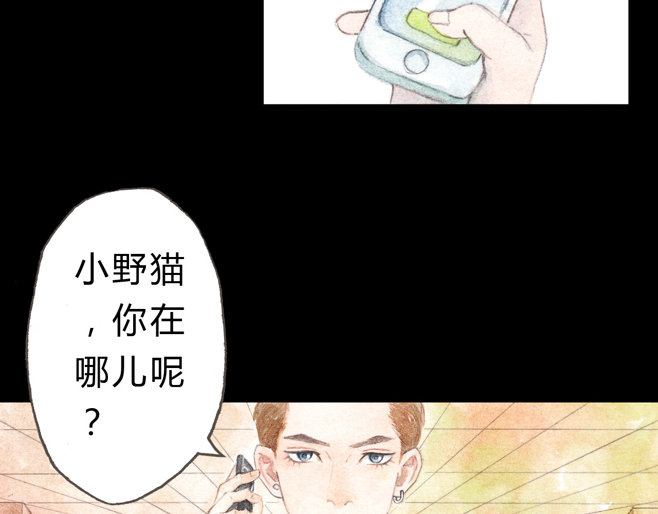 梧桐细雨 第7话 我才不会喜欢他 第36页