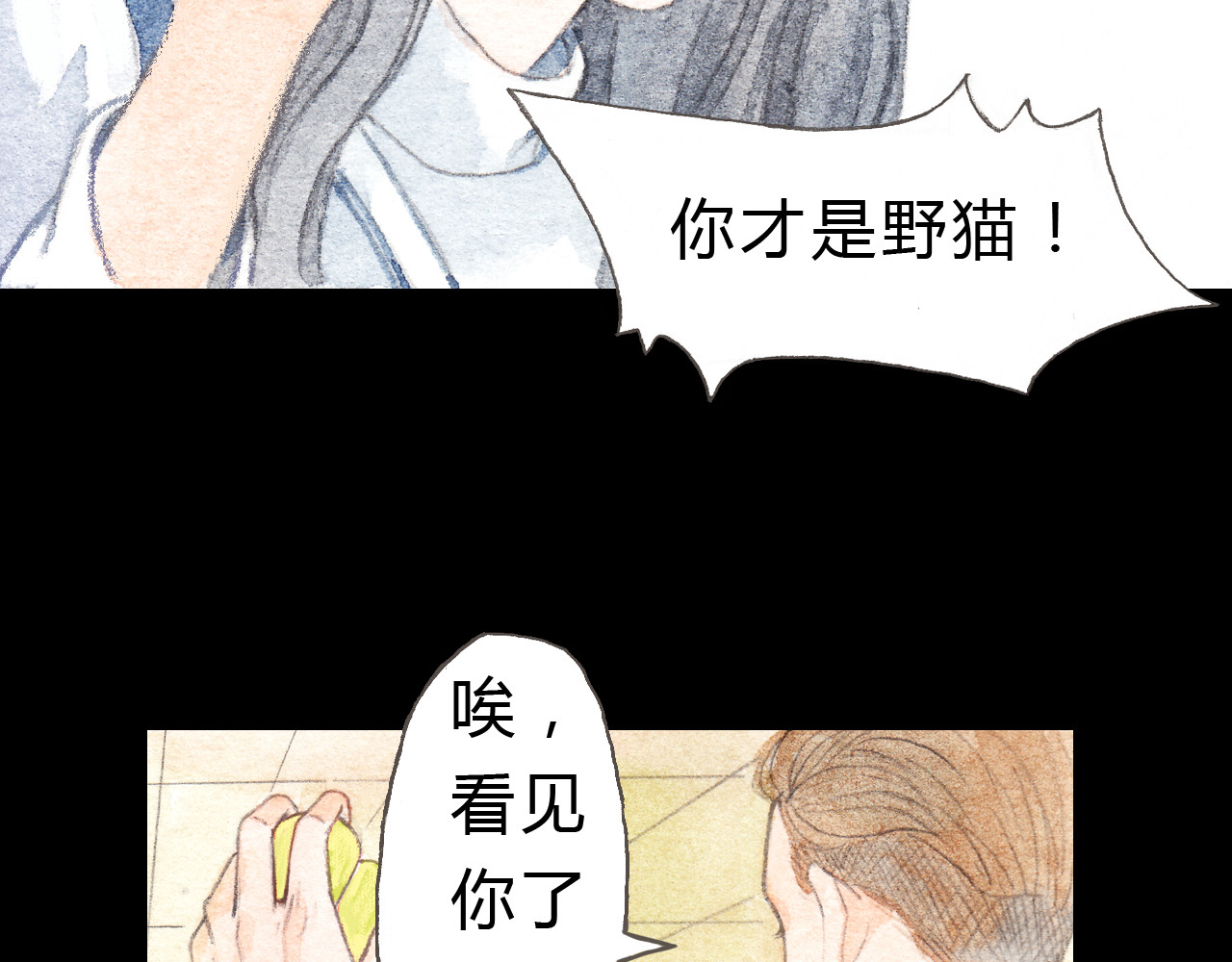 梧桐细雨 第7话 我才不会喜欢他 第39页