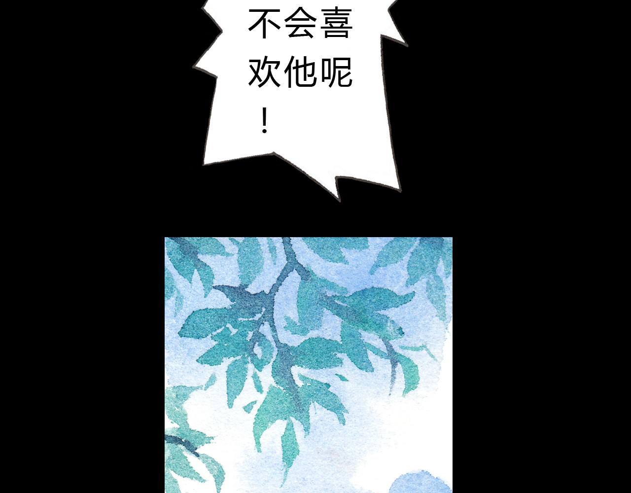 梧桐细雨 第7话 我才不会喜欢他 第5页