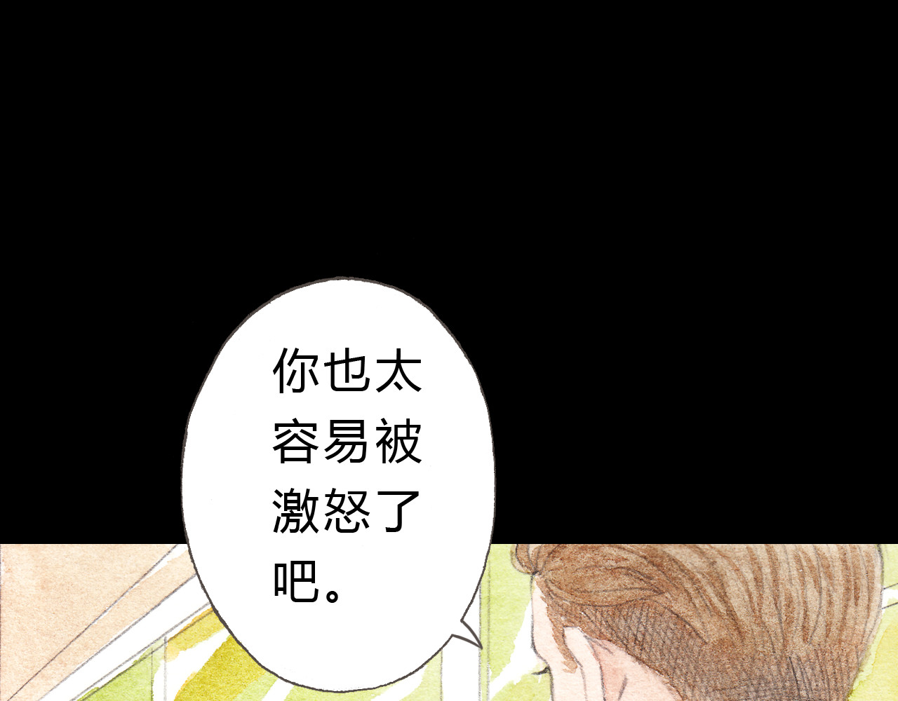 梧桐细雨 第7话 我才不会喜欢他 第41页