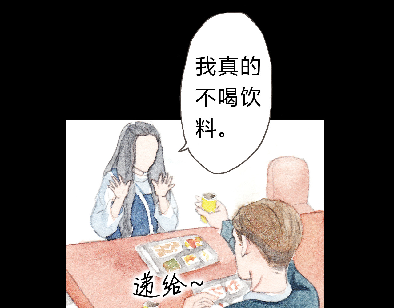 梧桐细雨 第7话 我才不会喜欢他 第49页