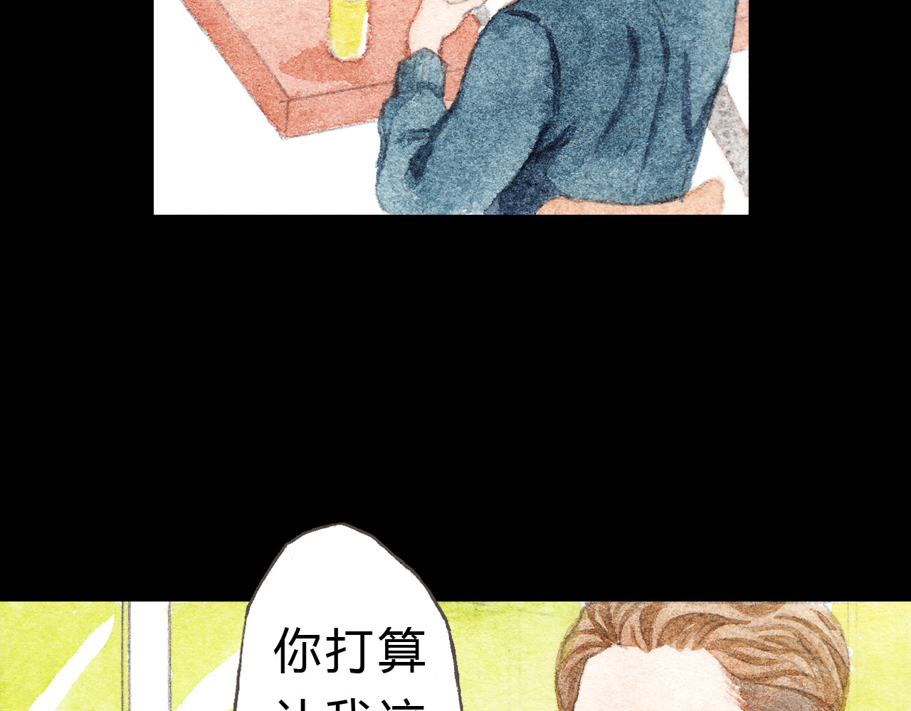 梧桐细雨 第7话 我才不会喜欢他 第50页