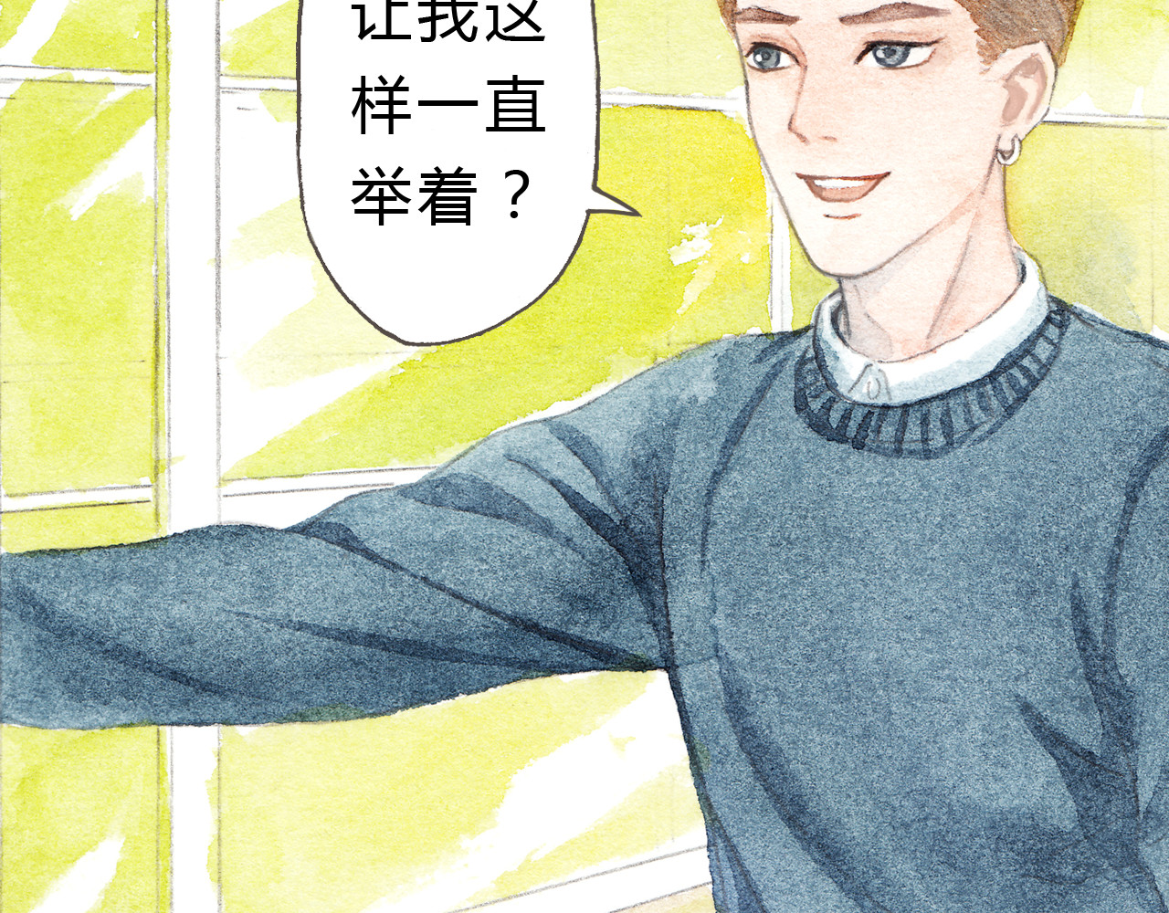 梧桐细雨 第7话 我才不会喜欢他 第51页