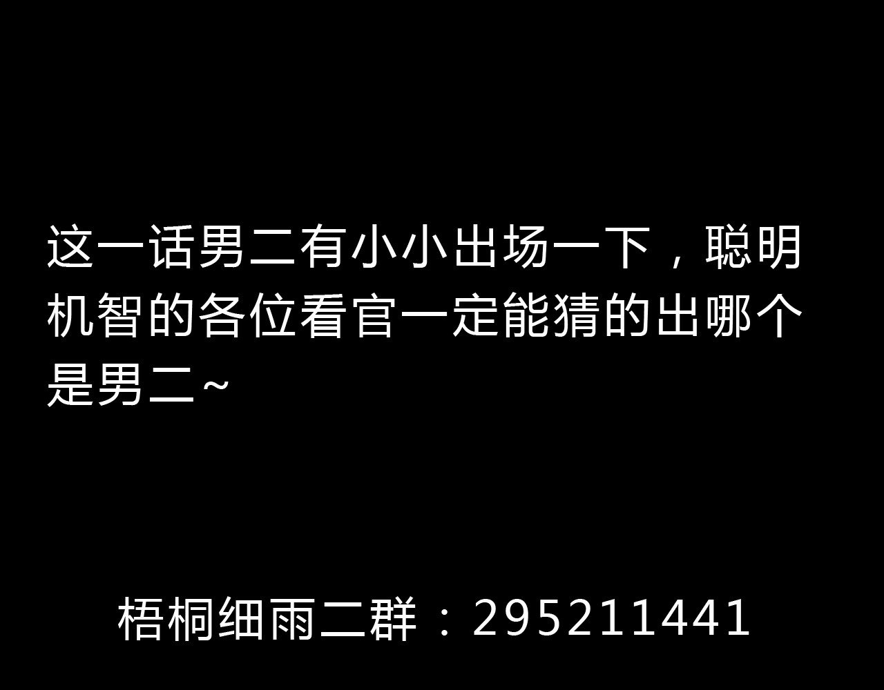 梧桐细雨 第7话 我才不会喜欢他 第59页