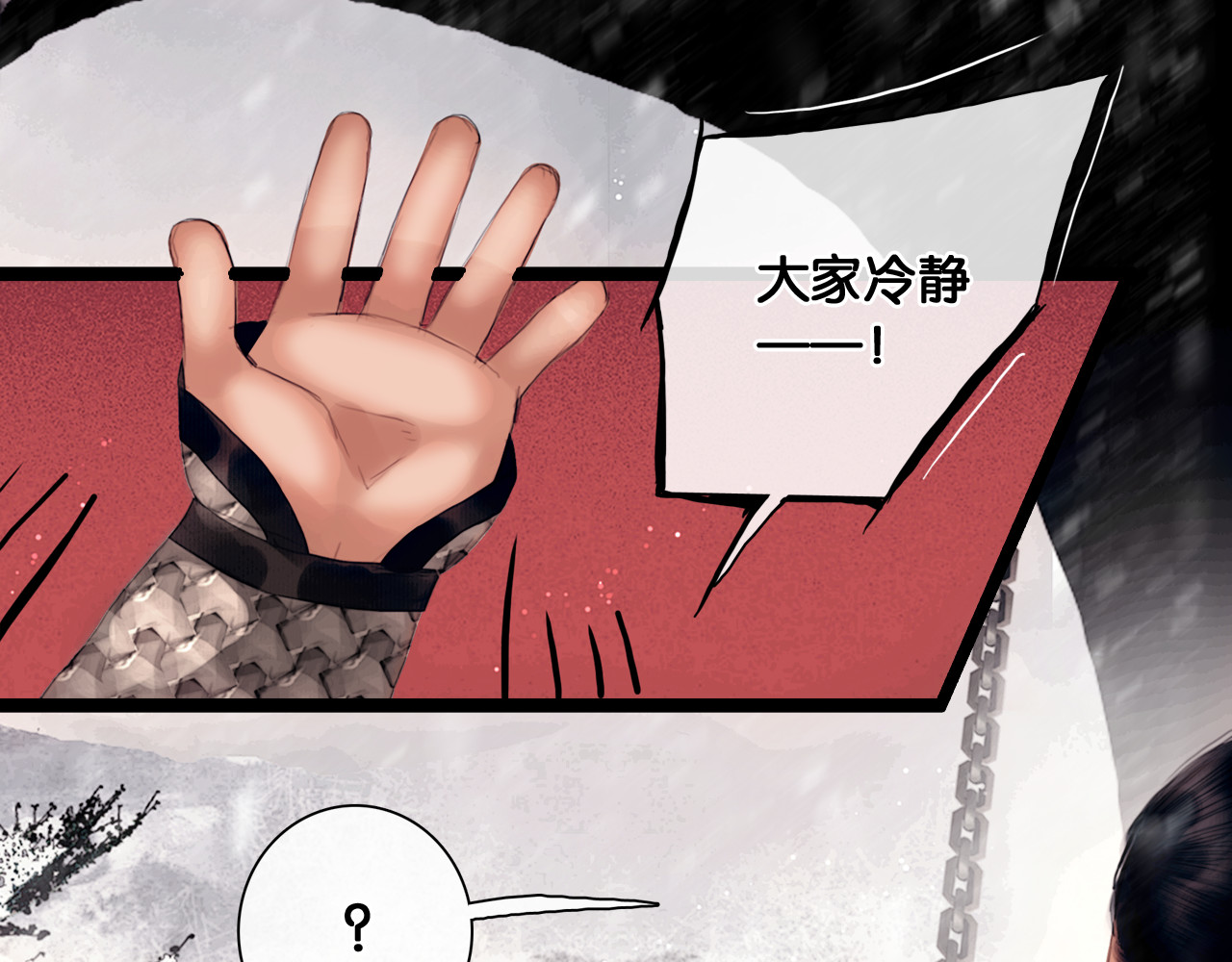 奉旨出征 第4话 被抓入营 第12页
