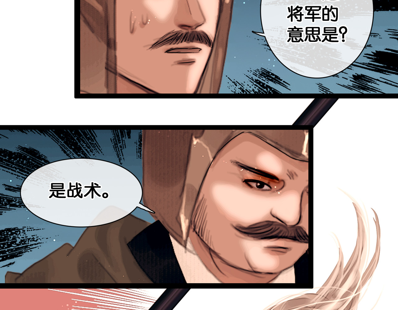 奉旨出征 第4话 被抓入营 第16页