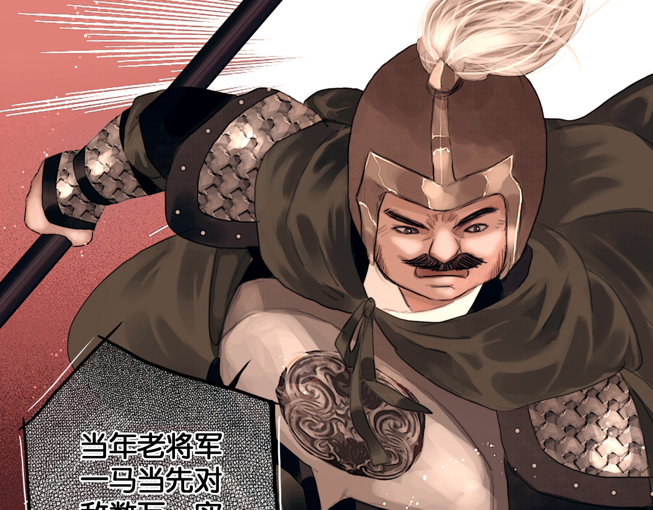奉旨出征 第4话 被抓入营 第17页