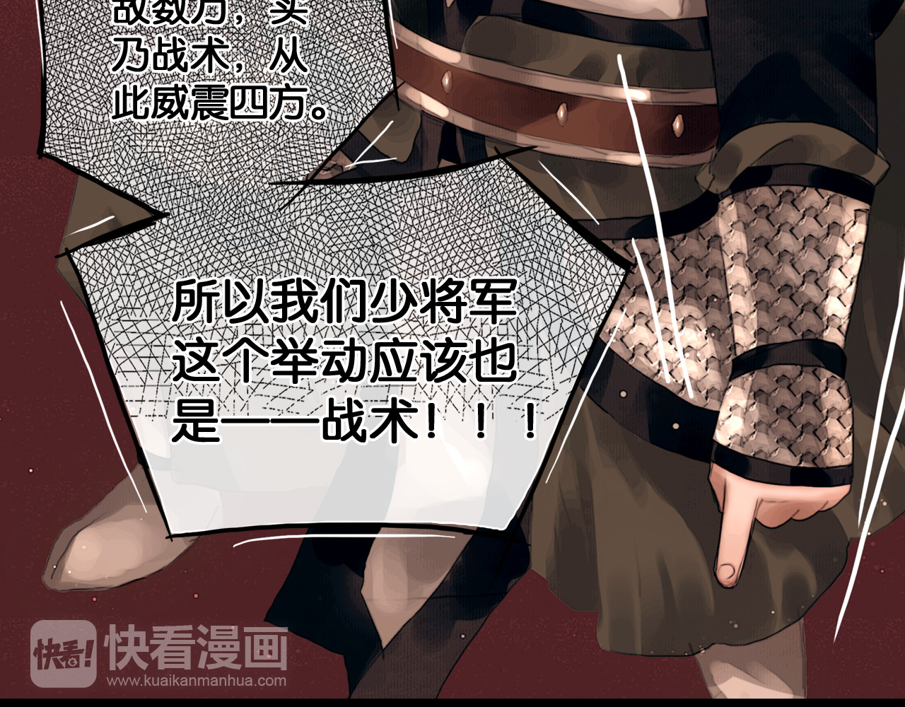 奉旨出征 第4话 被抓入营 第18页