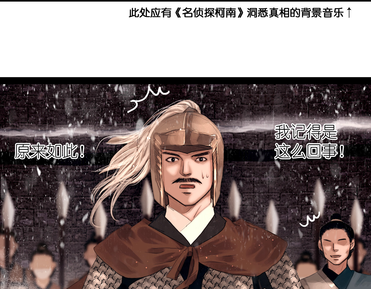 奉旨出征 第4话 被抓入营 第19页