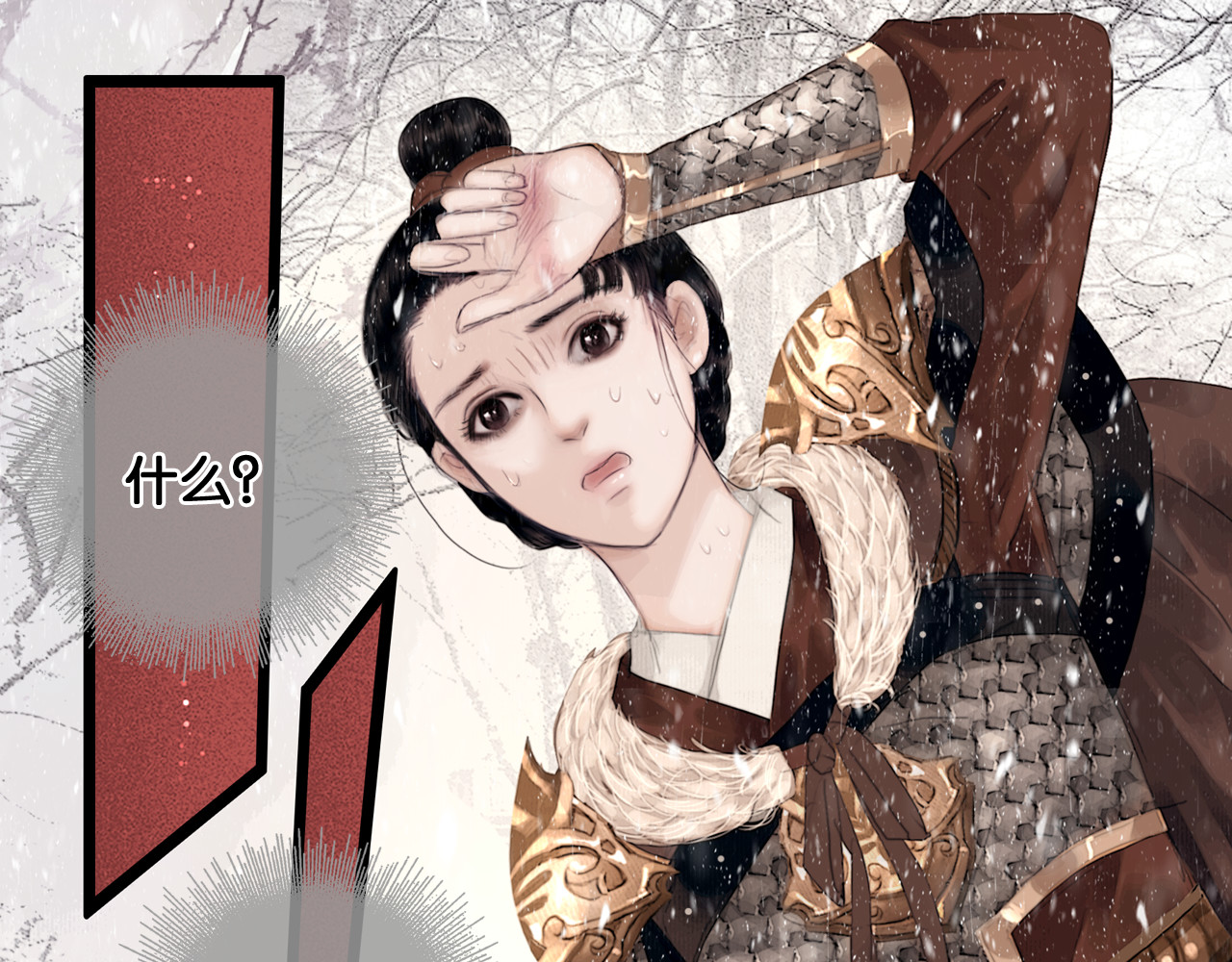 奉旨出征 第4话 被抓入营 第26页