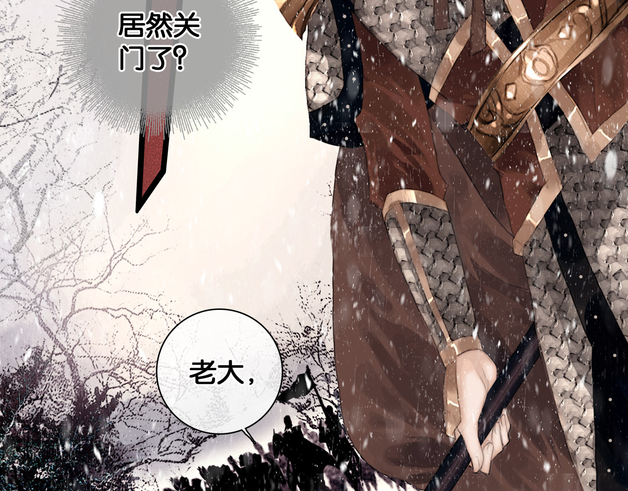奉旨出征 第4话 被抓入营 第27页