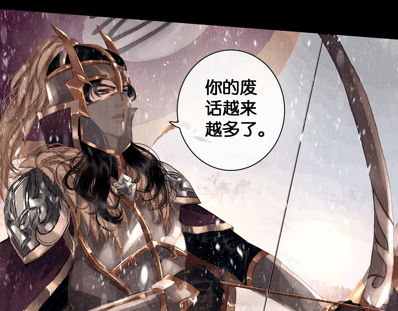 奉旨出征 第4话 被抓入营 第30页