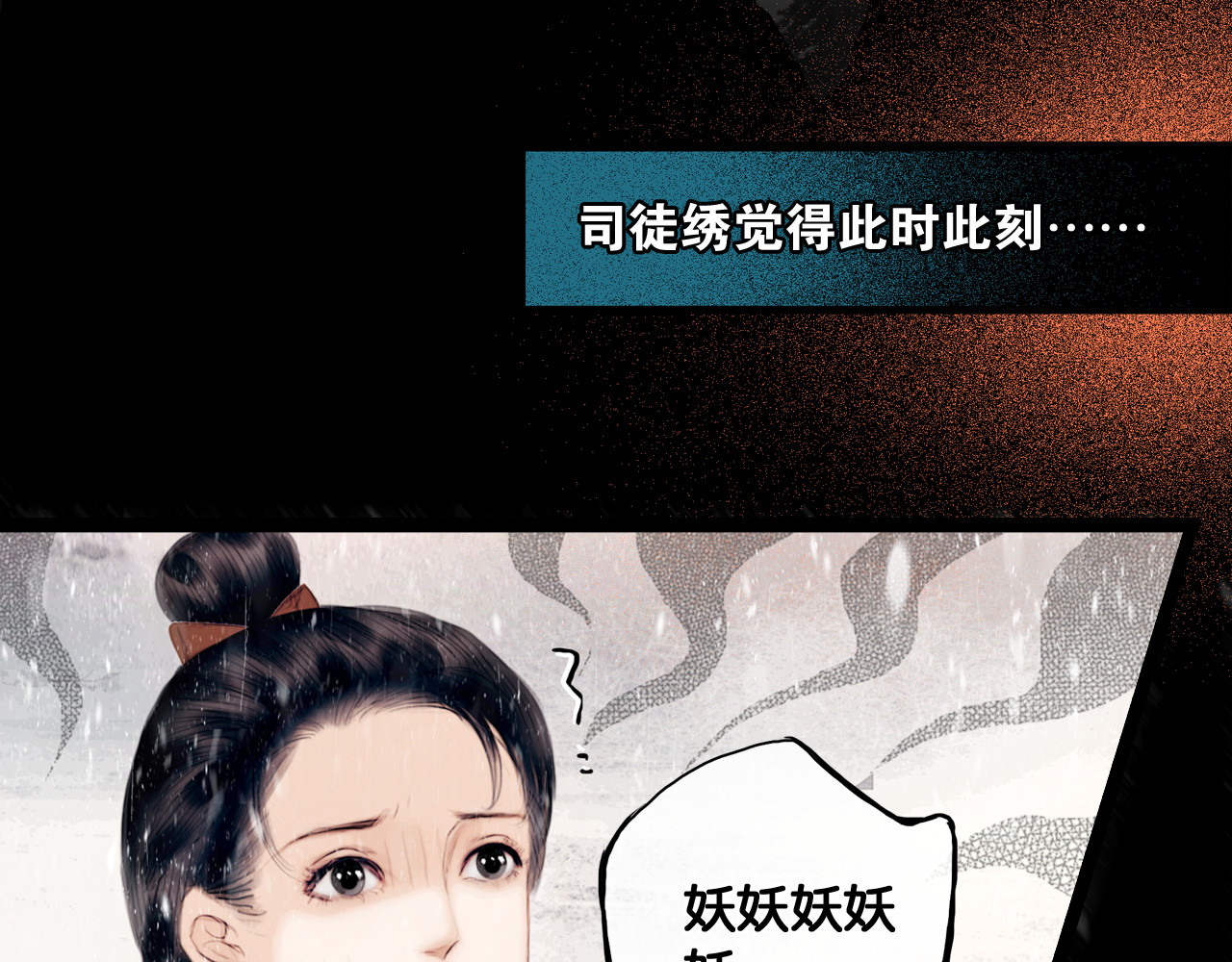 奉旨出征 第4话 被抓入营 第4页