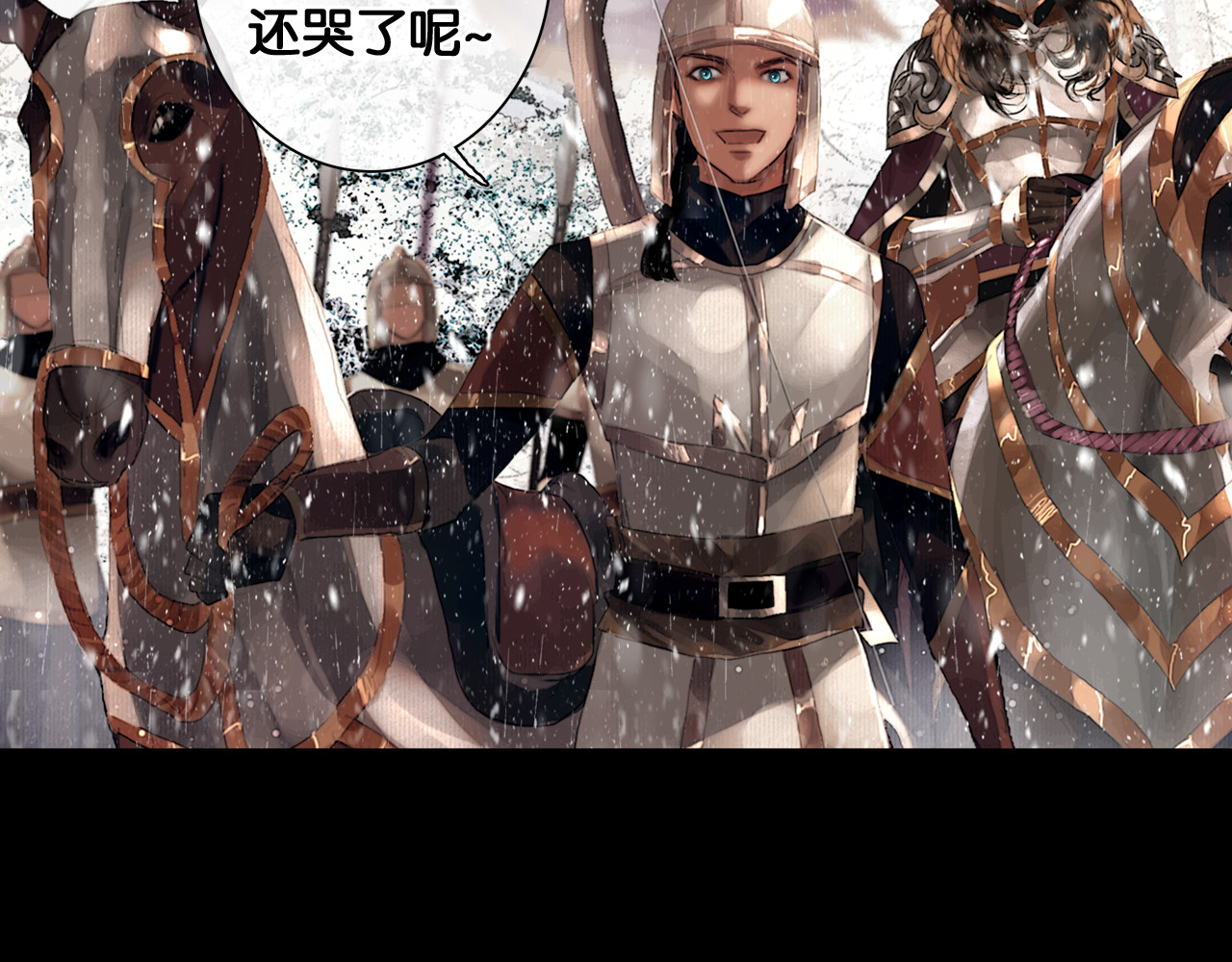 奉旨出征 第4话 被抓入营 第46页
