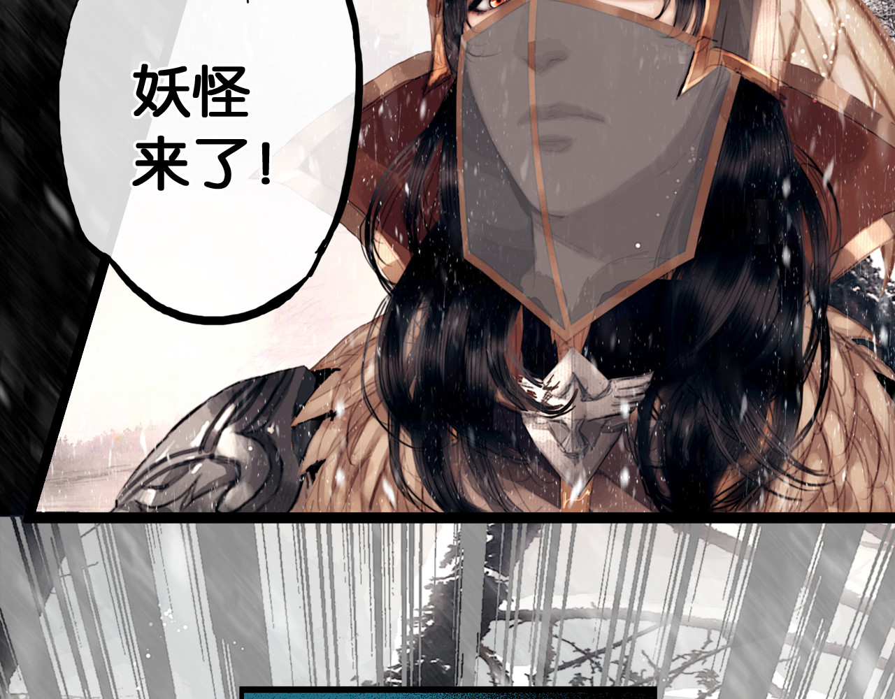 奉旨出征 第4话 被抓入营 第6页