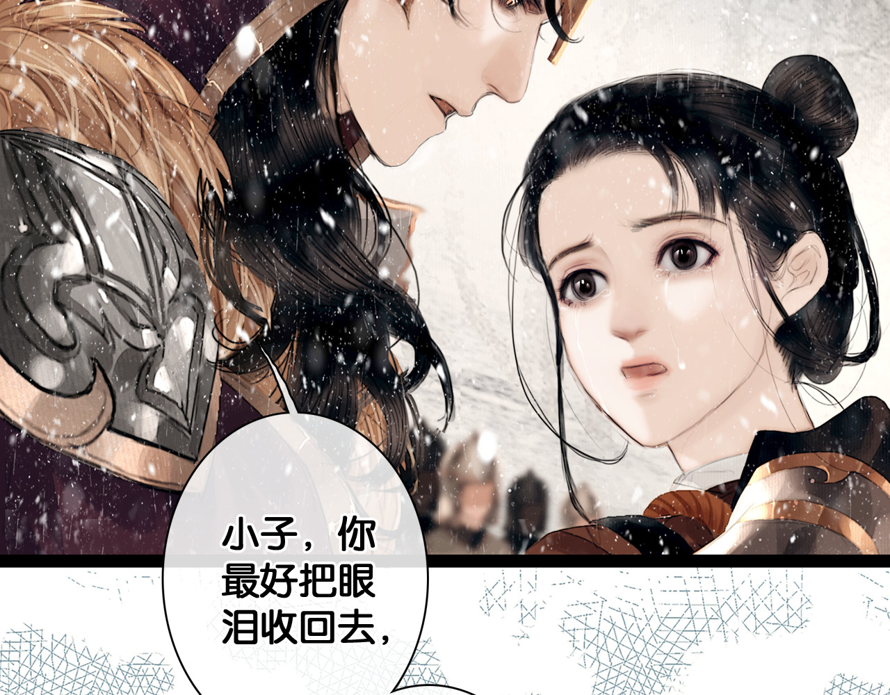 奉旨出征 第4话 被抓入营 第55页