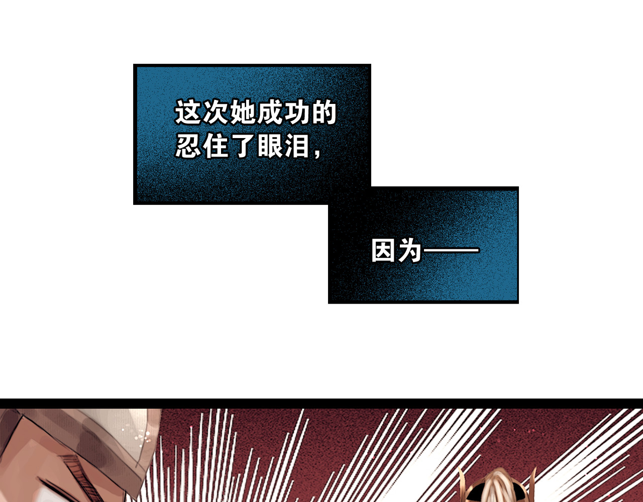奉旨出征 第4话 被抓入营 第59页