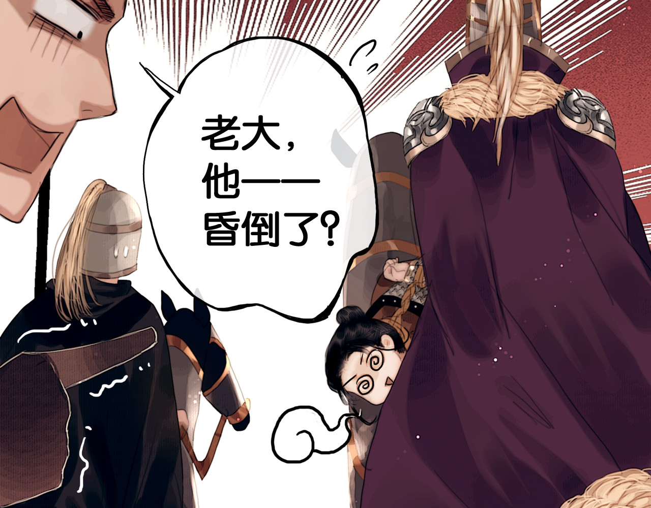 奉旨出征 第4话 被抓入营 第60页