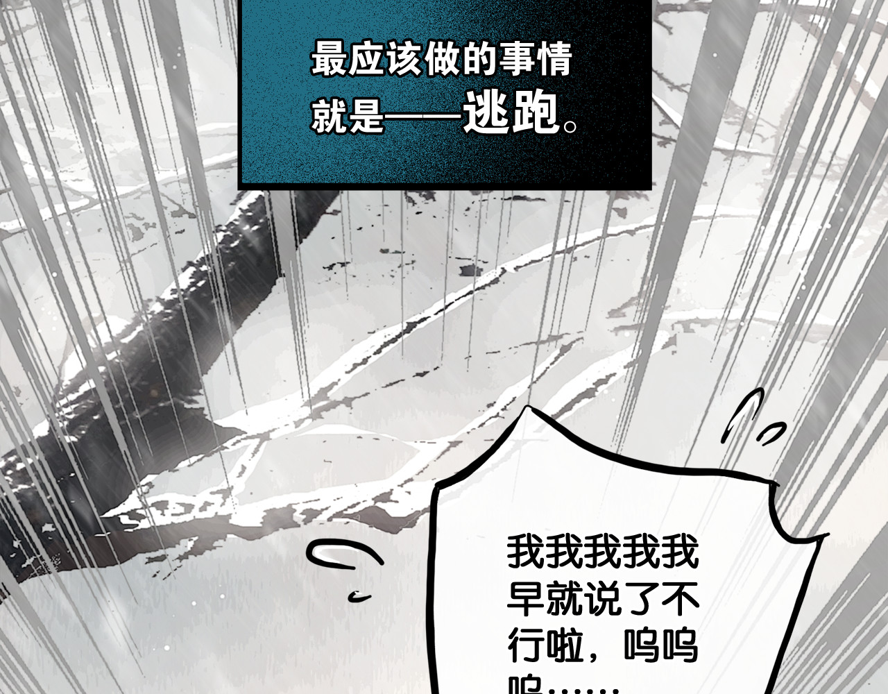 奉旨出征 第4话 被抓入营 第7页