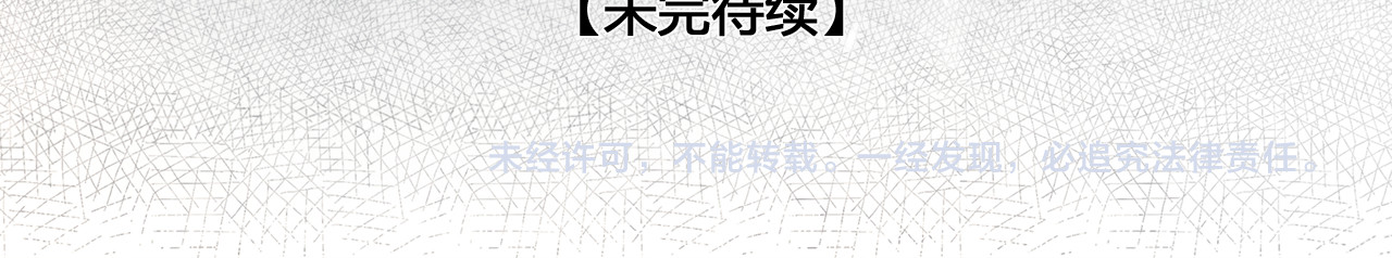 奉旨出征 第4话 被抓入营 第69页