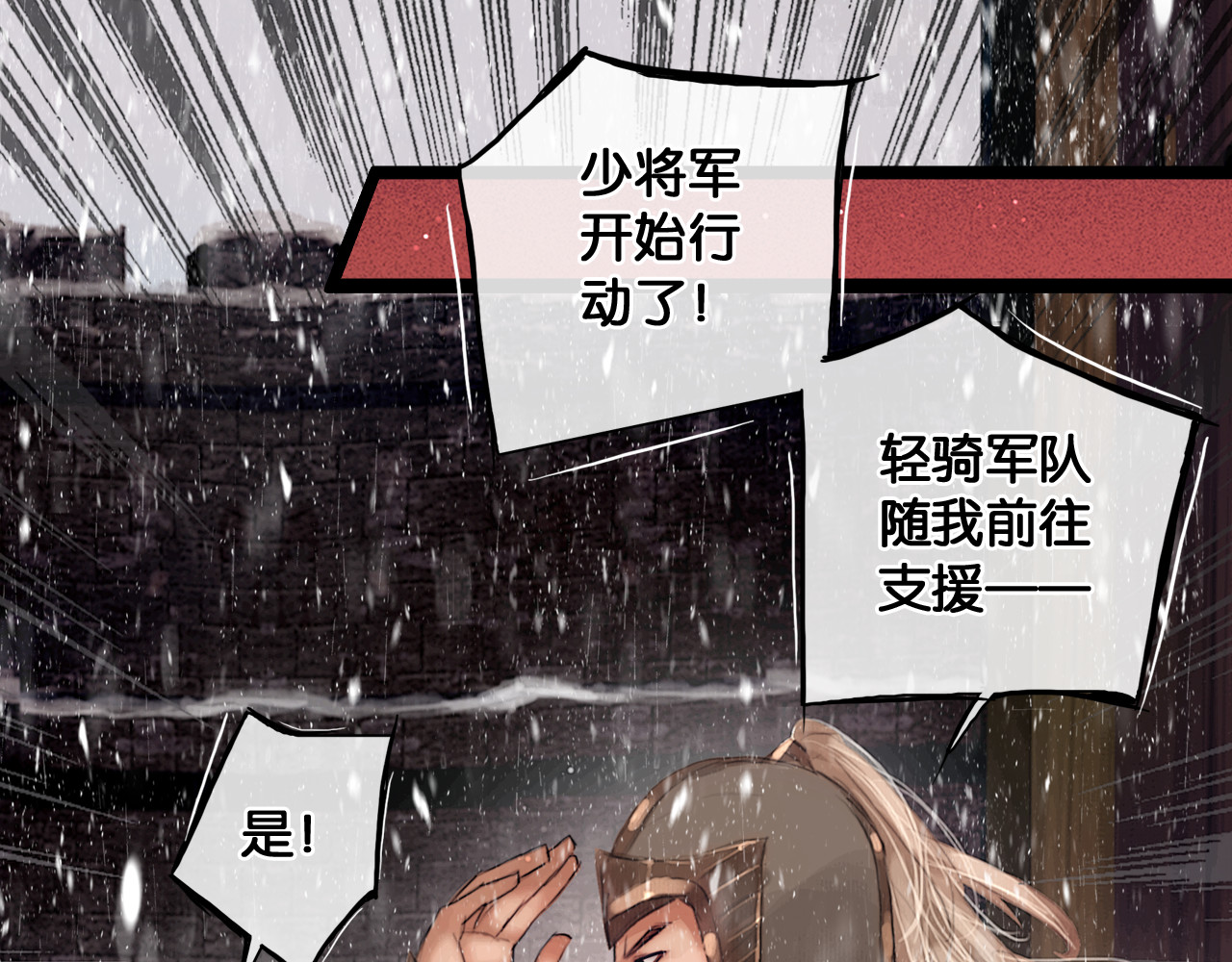 奉旨出征 第4话 被抓入营 第10页