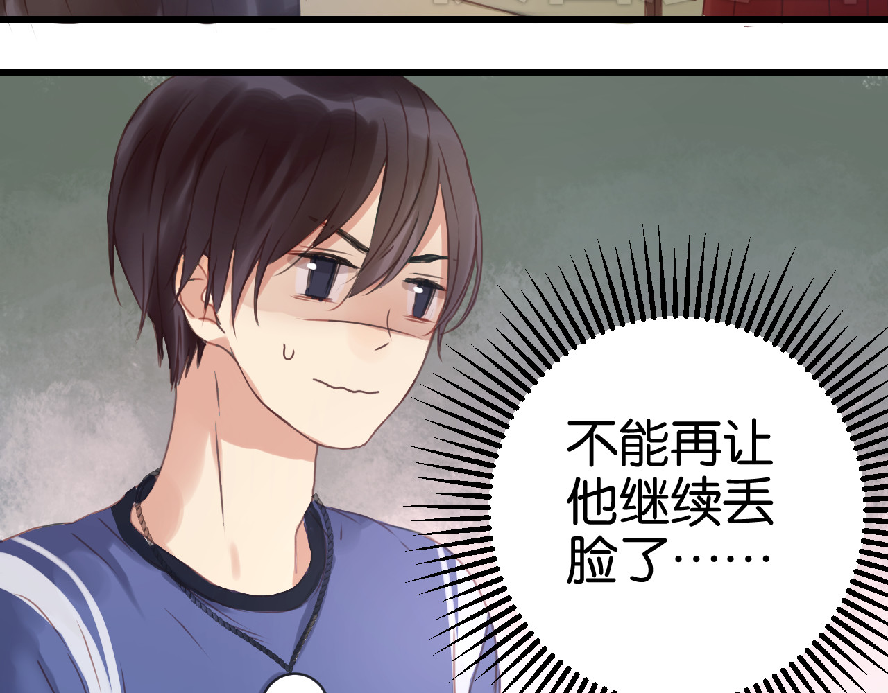 捡到只小狐狸 第4话 受不了你脏兮兮的样子了！ 第18页