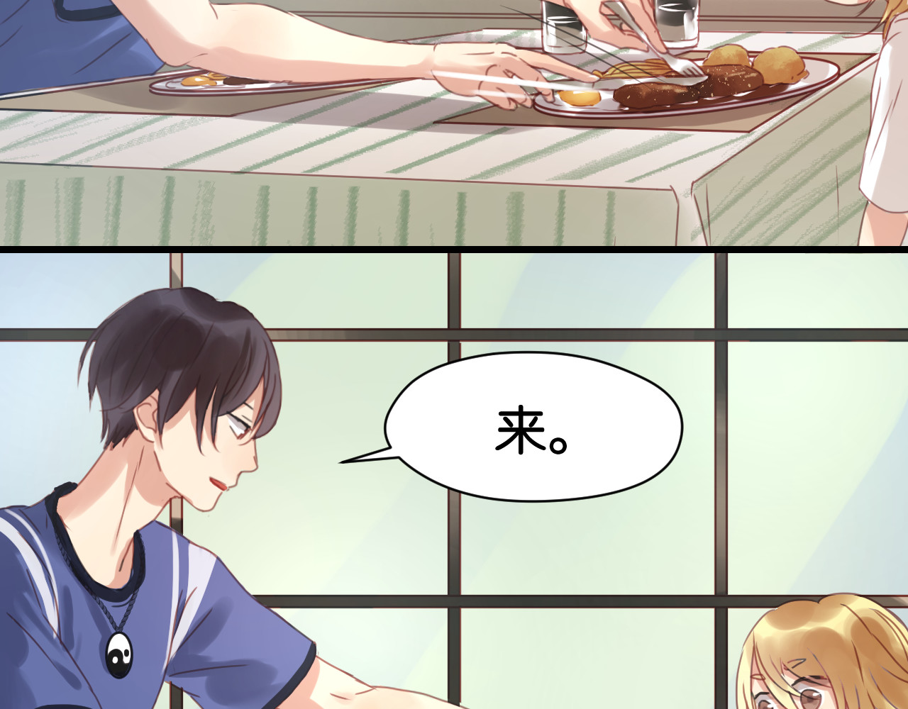 捡到只小狐狸 第4话 受不了你脏兮兮的样子了！ 第20页