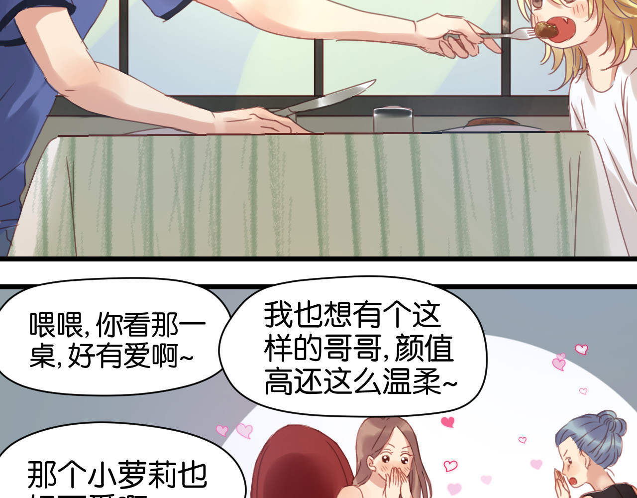 捡到只小狐狸 第4话 受不了你脏兮兮的样子了！ 第21页