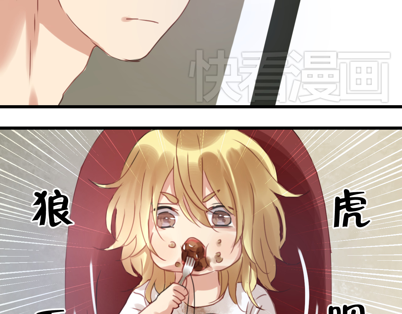 捡到只小狐狸 第4话 受不了你脏兮兮的样子了！ 第24页