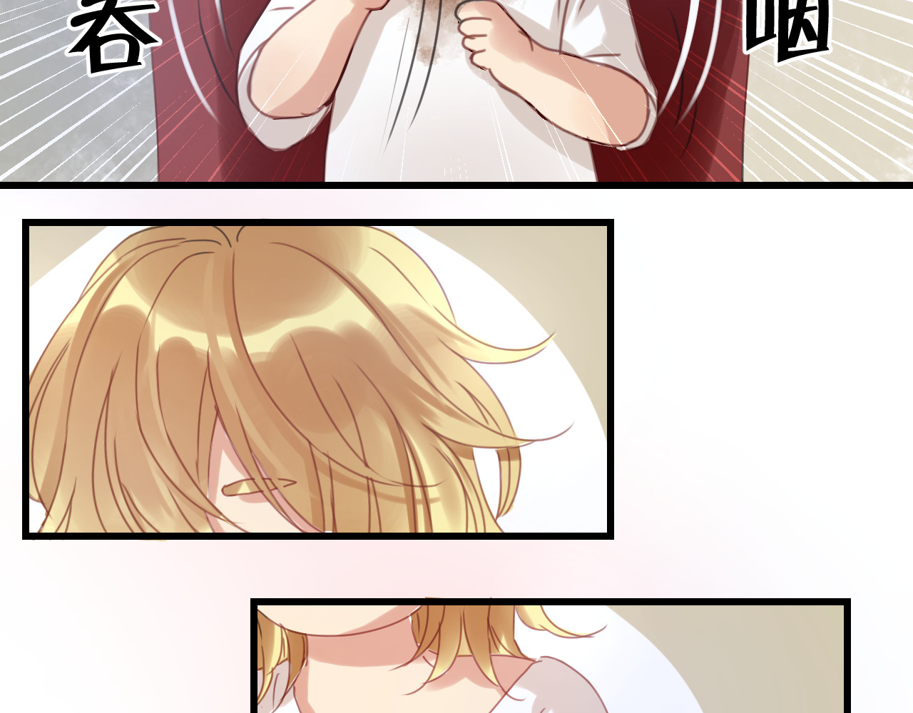 捡到只小狐狸 第4话 受不了你脏兮兮的样子了！ 第25页