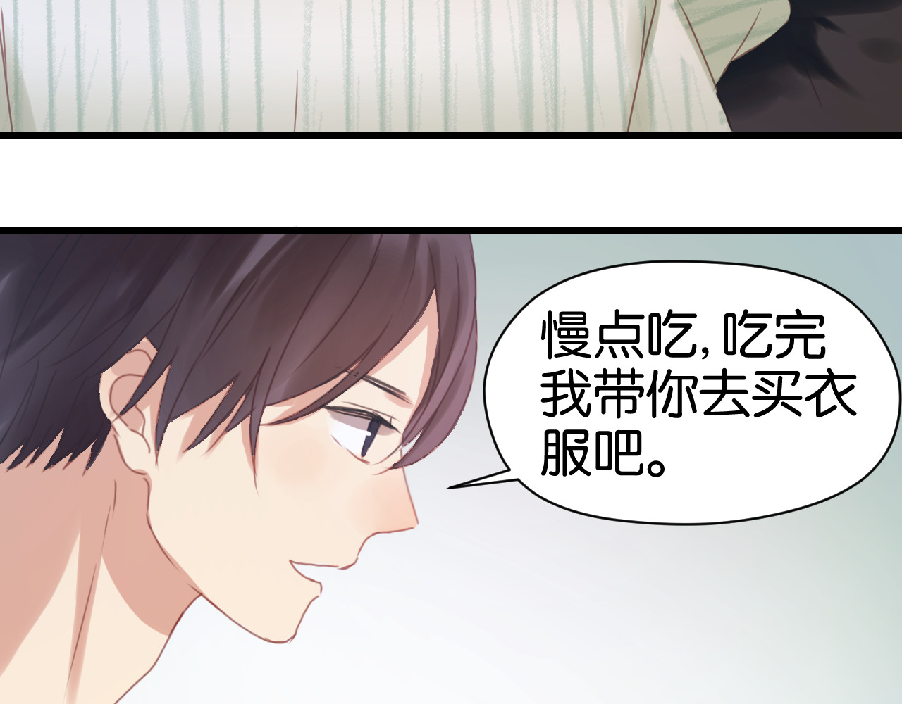捡到只小狐狸 第4话 受不了你脏兮兮的样子了！ 第30页