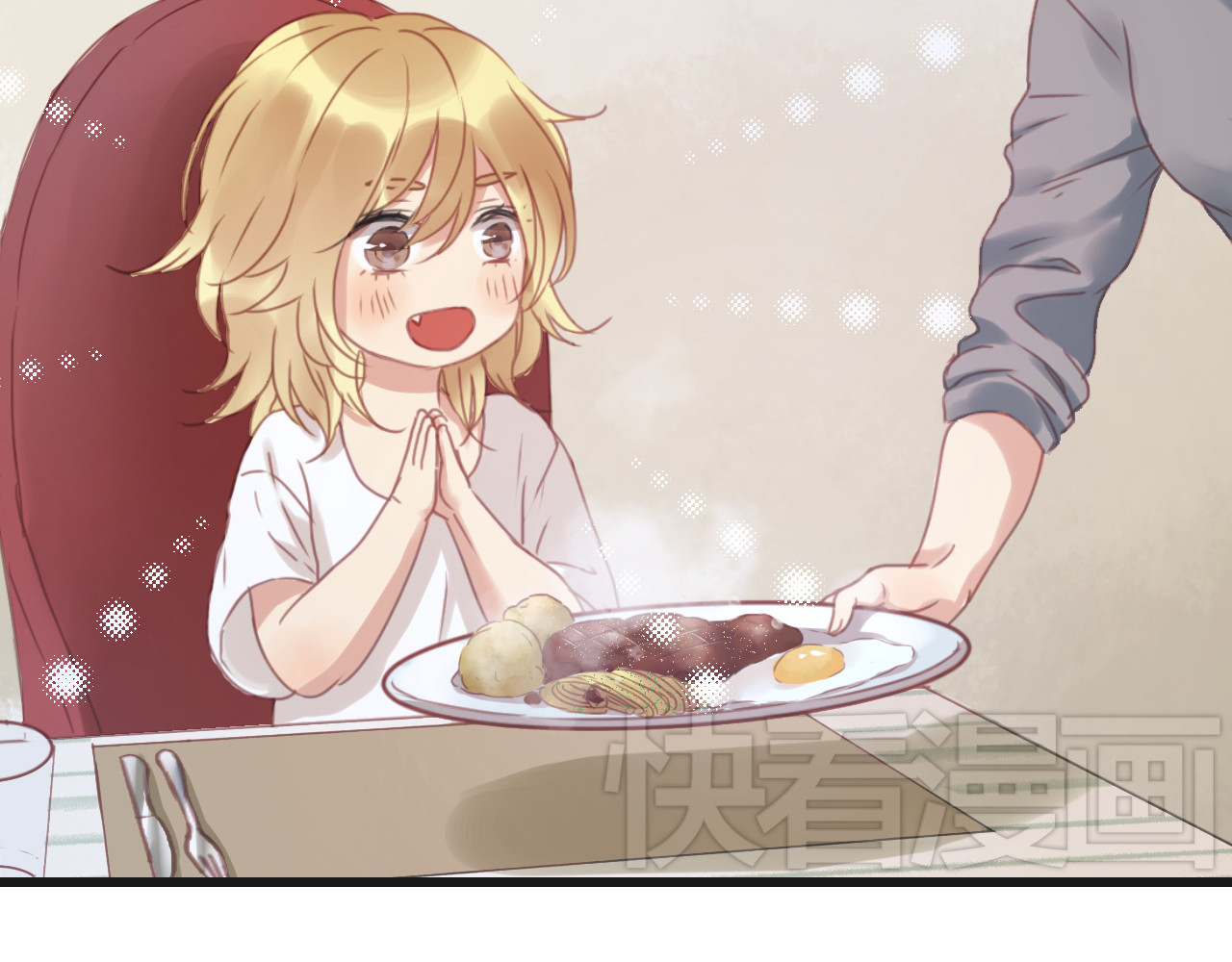 捡到只小狐狸 第4话 受不了你脏兮兮的样子了！ 第4页