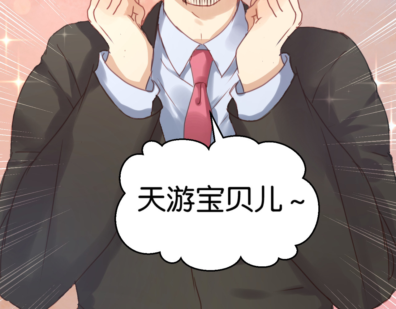 捡到只小狐狸 第4话 受不了你脏兮兮的样子了！ 第37页