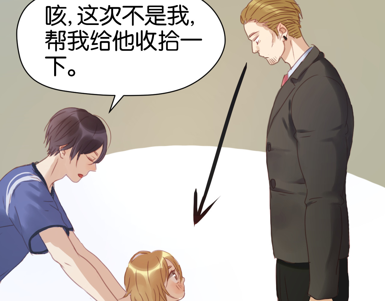 捡到只小狐狸 第4话 受不了你脏兮兮的样子了！ 第40页
