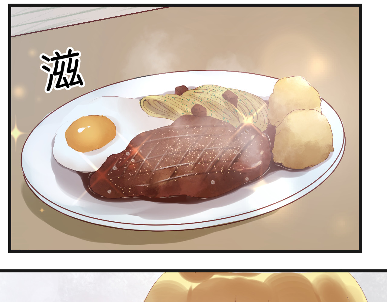 捡到只小狐狸 第4话 受不了你脏兮兮的样子了！ 第5页