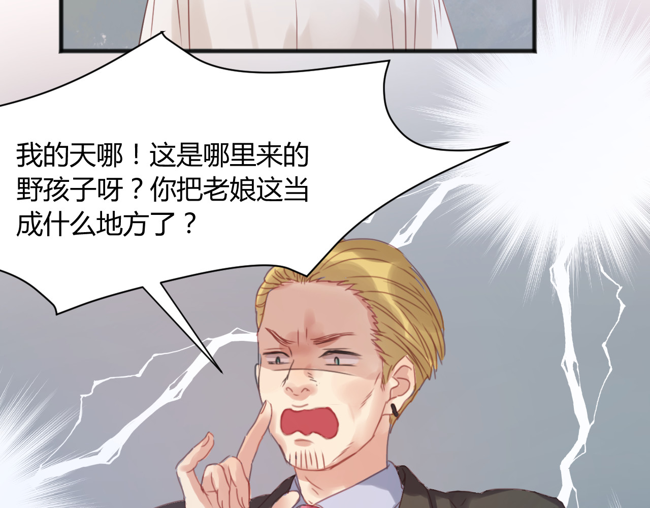 捡到只小狐狸 第4话 受不了你脏兮兮的样子了！ 第43页
