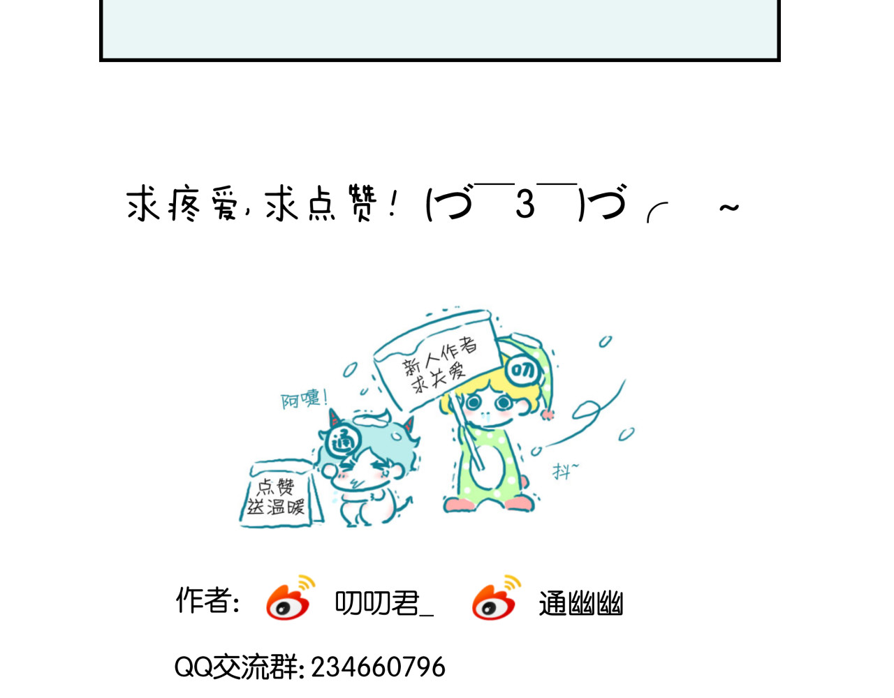 捡到只小狐狸 第4话 受不了你脏兮兮的样子了！ 第52页