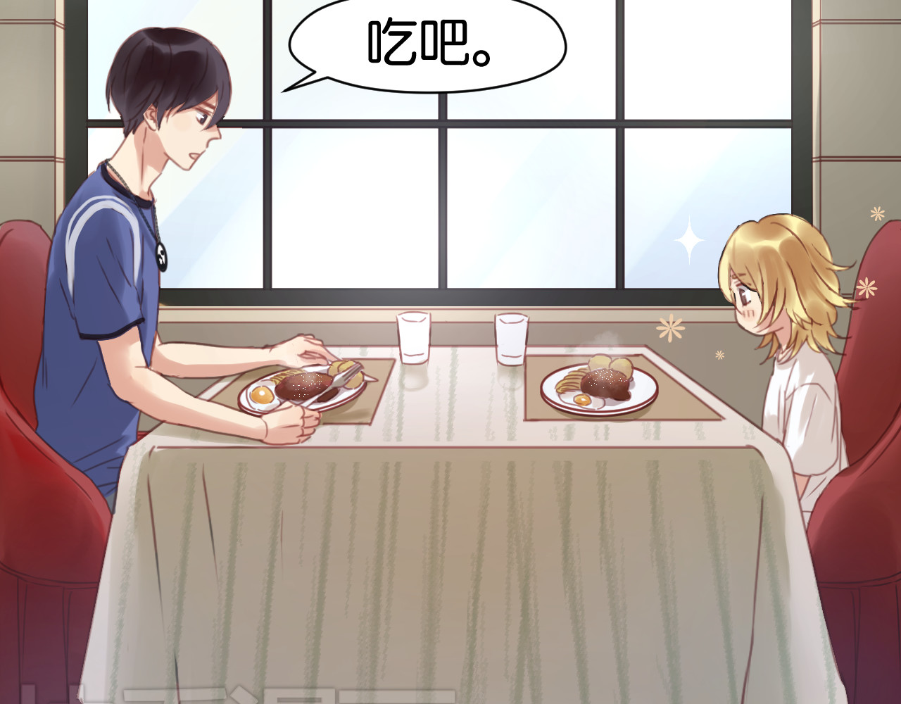 捡到只小狐狸 第4话 受不了你脏兮兮的样子了！ 第7页