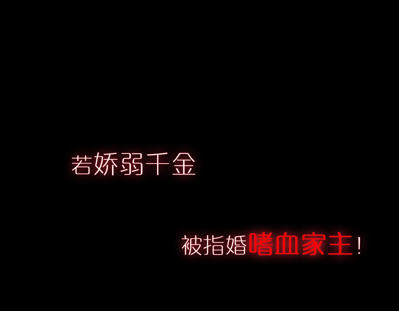 与子成说 第1页