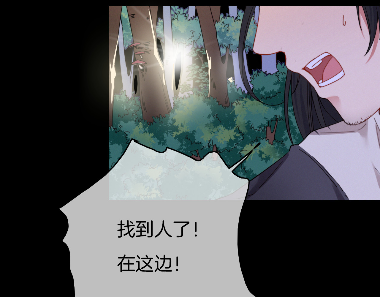 与子成说 序章  当别离注定相遇 第17页