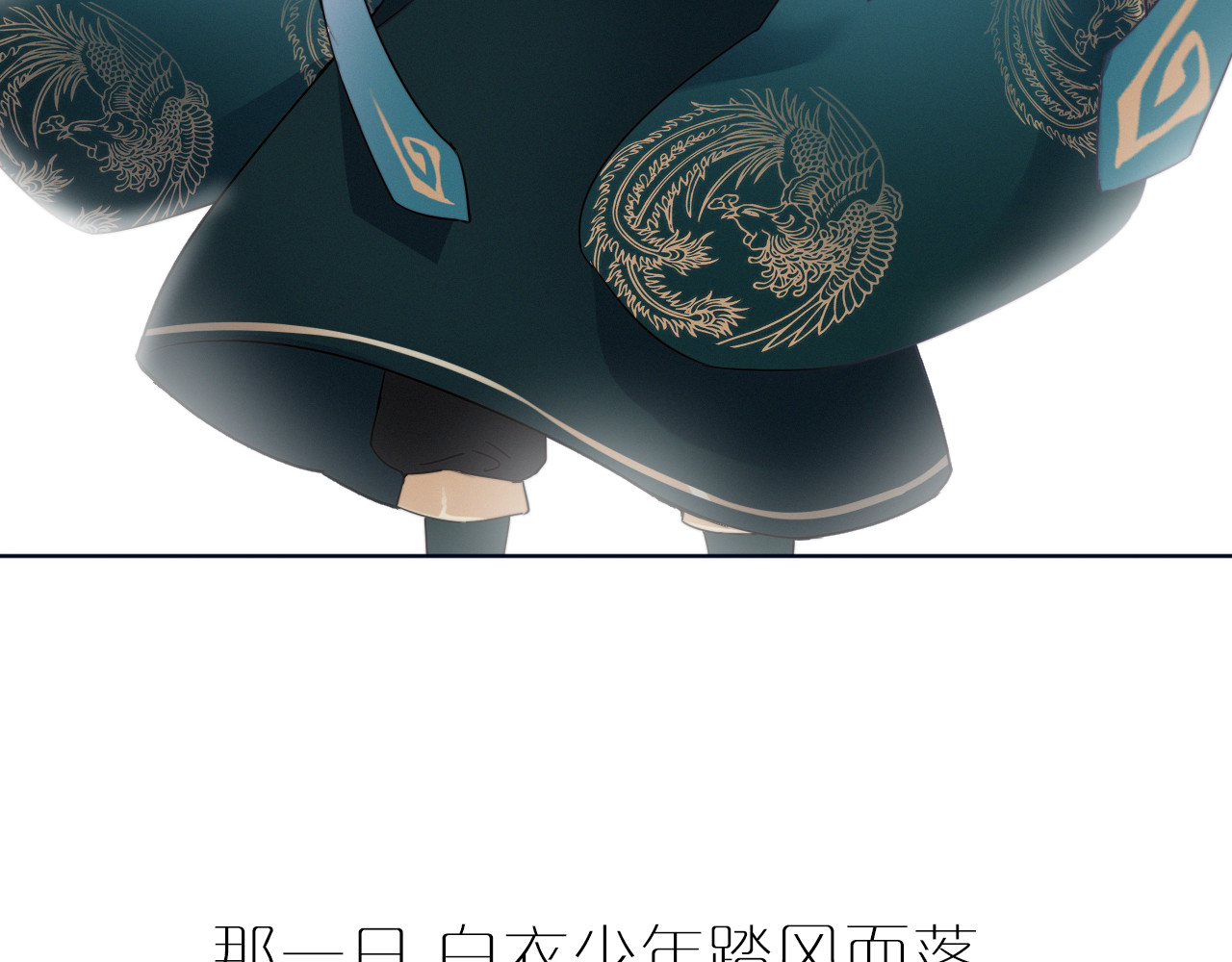 与子成说 序章  当别离注定相遇 第27页