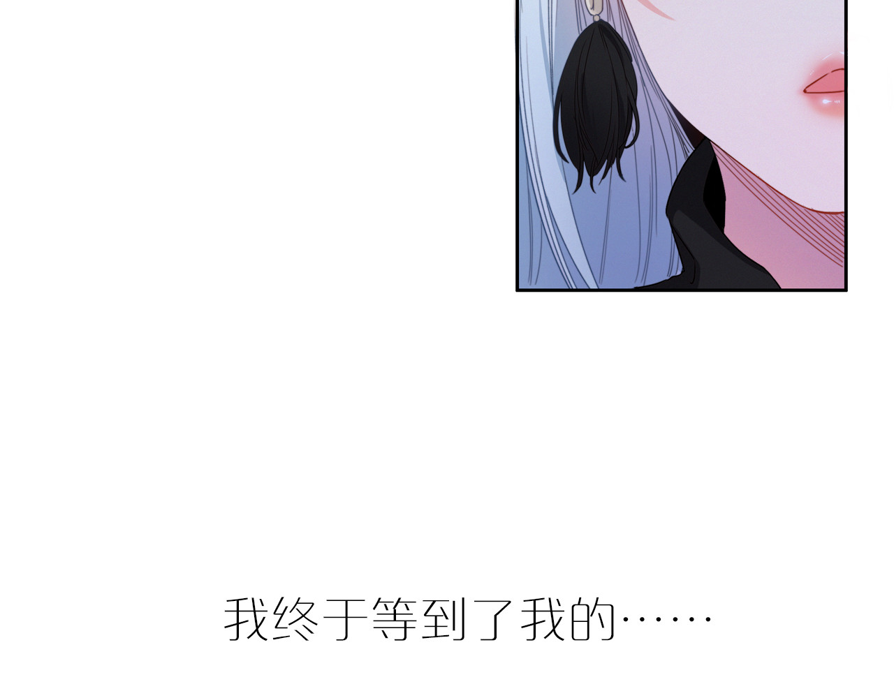 与子成说 序章  当别离注定相遇 第29页