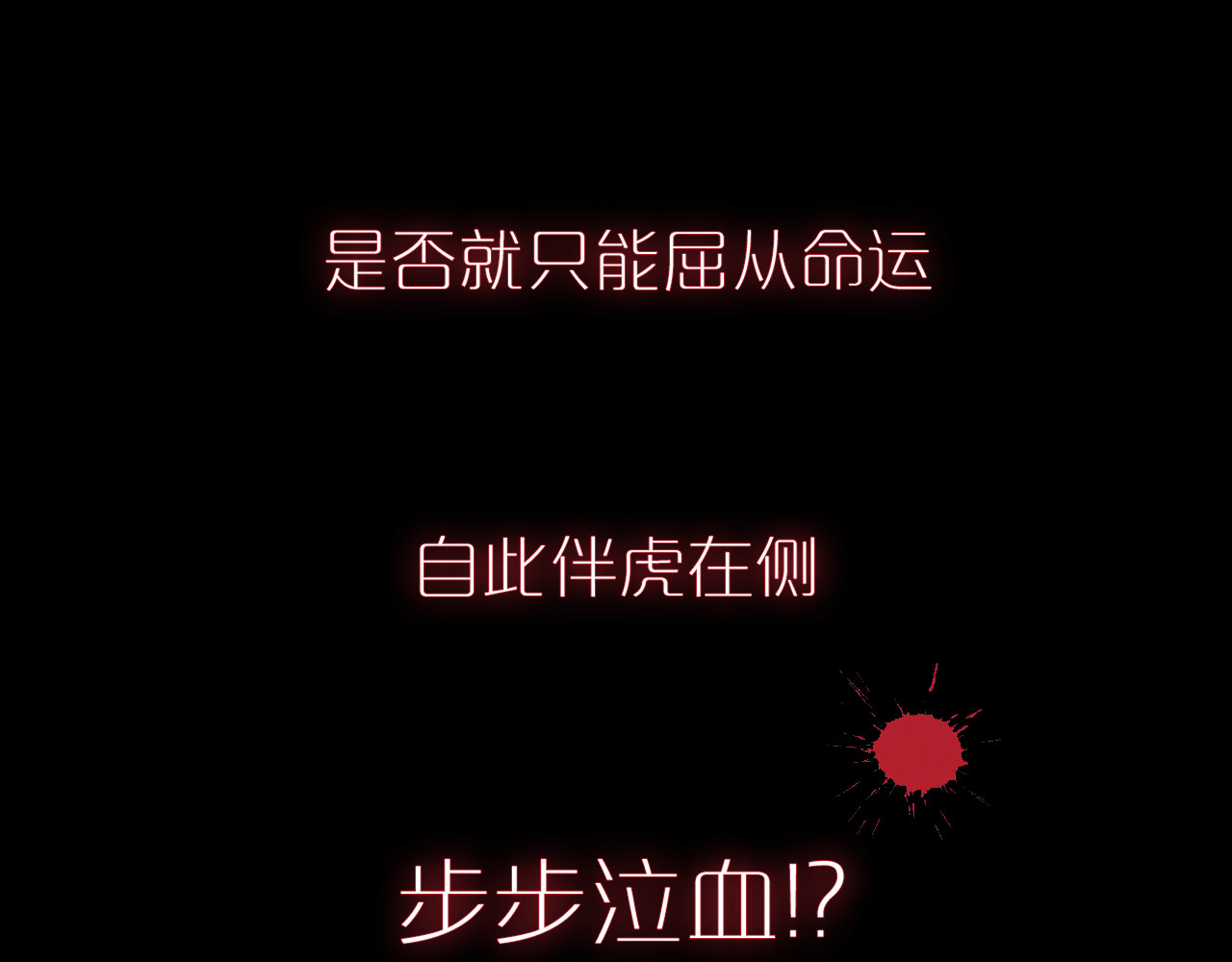 与子成说 第4页