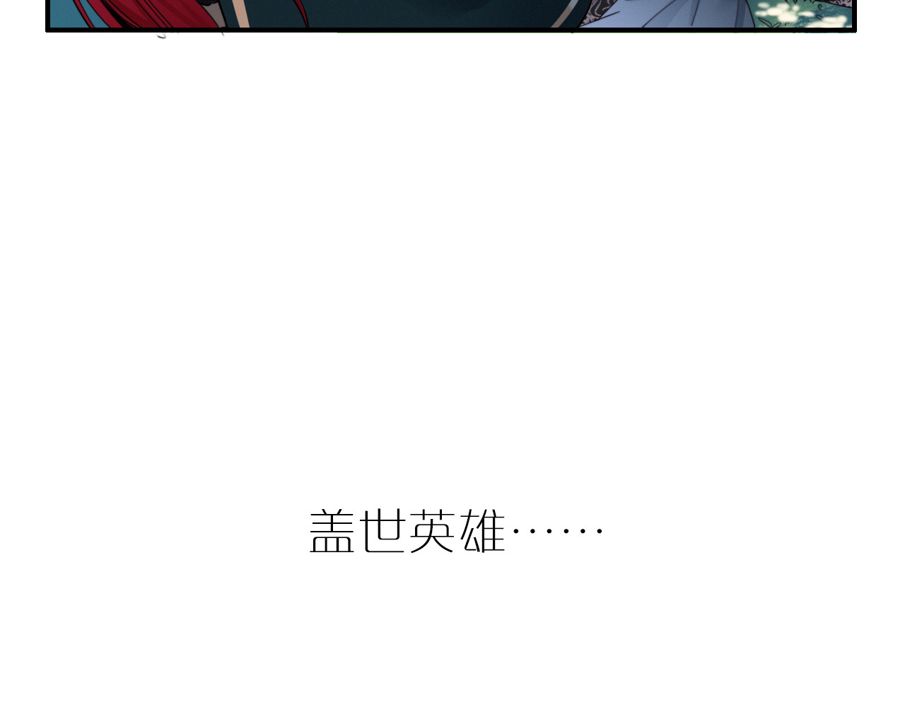与子成说 序章  当别离注定相遇 第31页